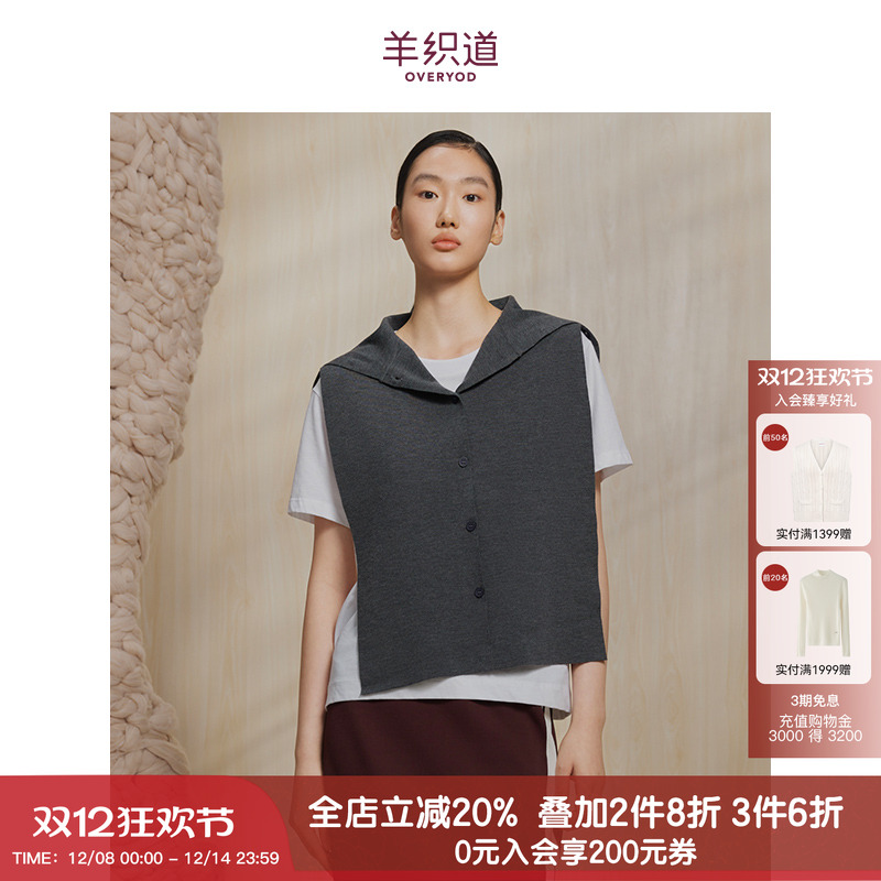 羊织道绵羊毛披肩上衣