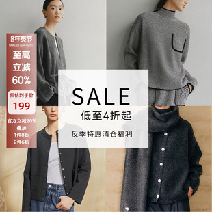 【年末清仓 1件8折 2件6折】羊织道春秋季反季特惠针织衫开衫上衣