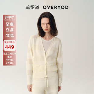 羊织道灯塔 2025年春季新款针织宽松上衣套头毛衣挑孔V领长袖开衫