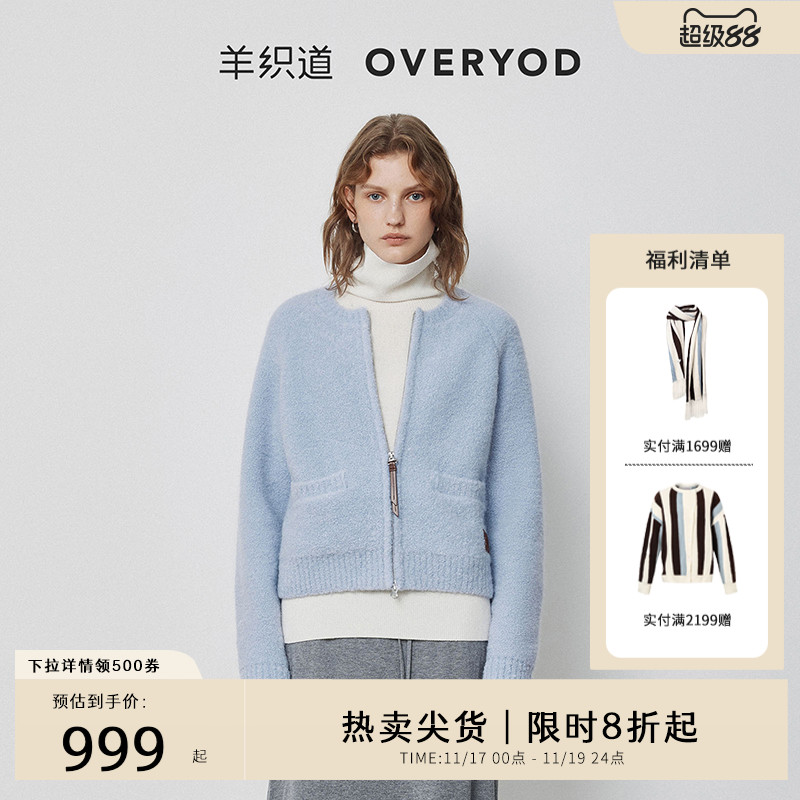 【羊驼毛】羊织道双头拉链开衫女