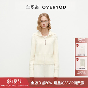 羊织道松果 无缝一体山羊绒毛衣外套女冬短款软糯绵羊毛针织开衫