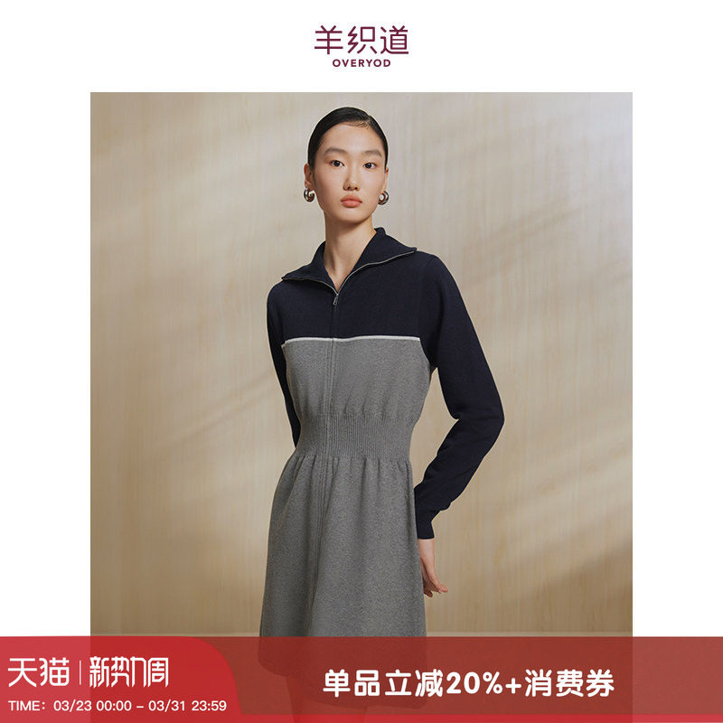 羊织道长留 针织连衣裙春秋季女中长款两穿显瘦收腰长袖撞色外套