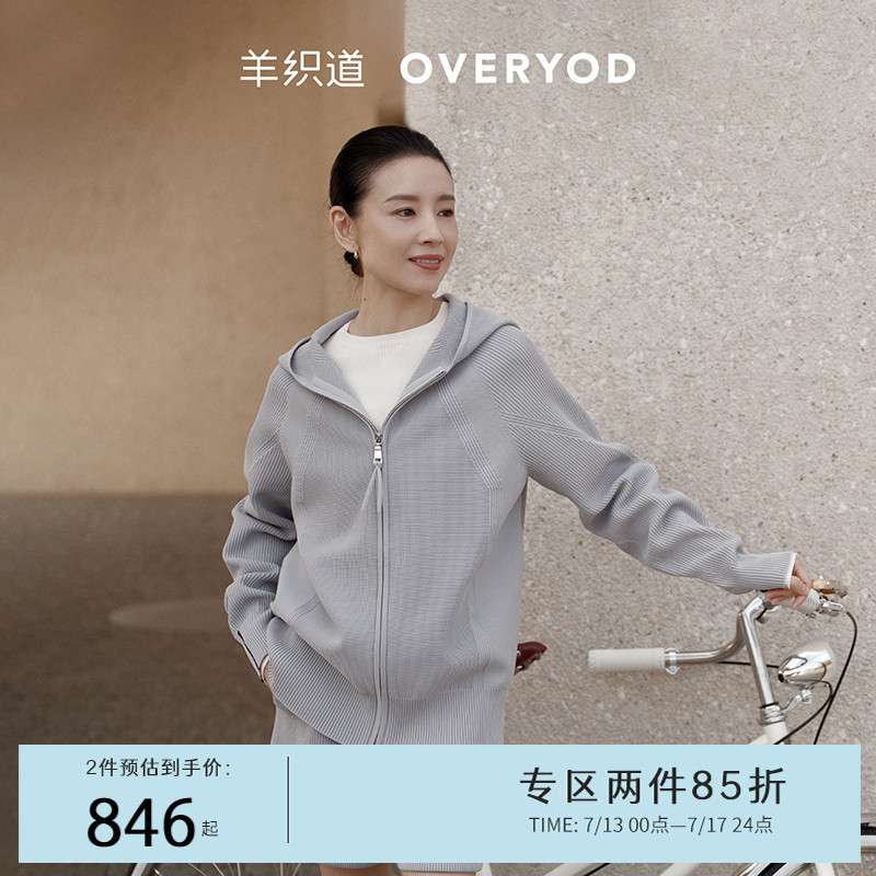 【我的平日颂歌】董洁联名款