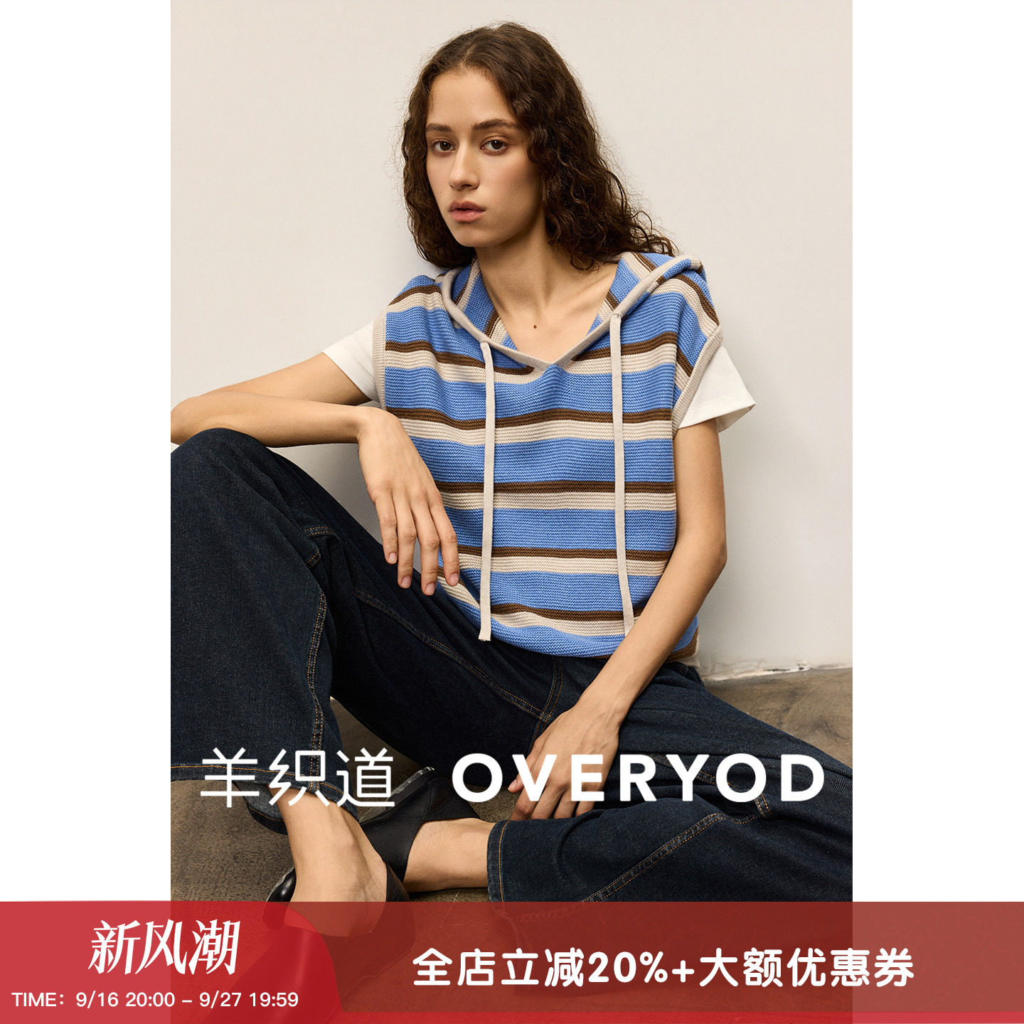 羊织道海流 撞色条纹连帽针织马甲女夏季薄款宽松百搭休闲上衣