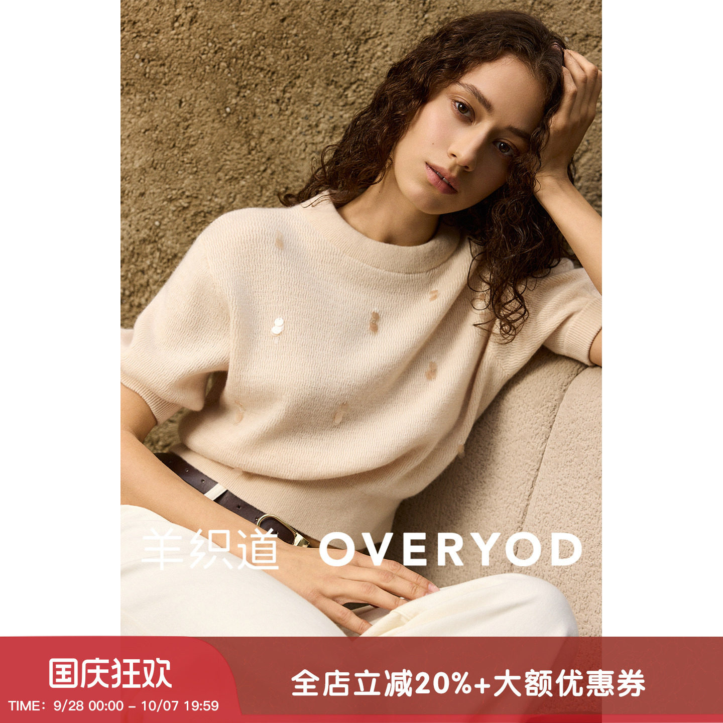羊织道幽梦 羊毛珠片短袖针织衫女夏薄款气质高级感宽松短款上衣图片