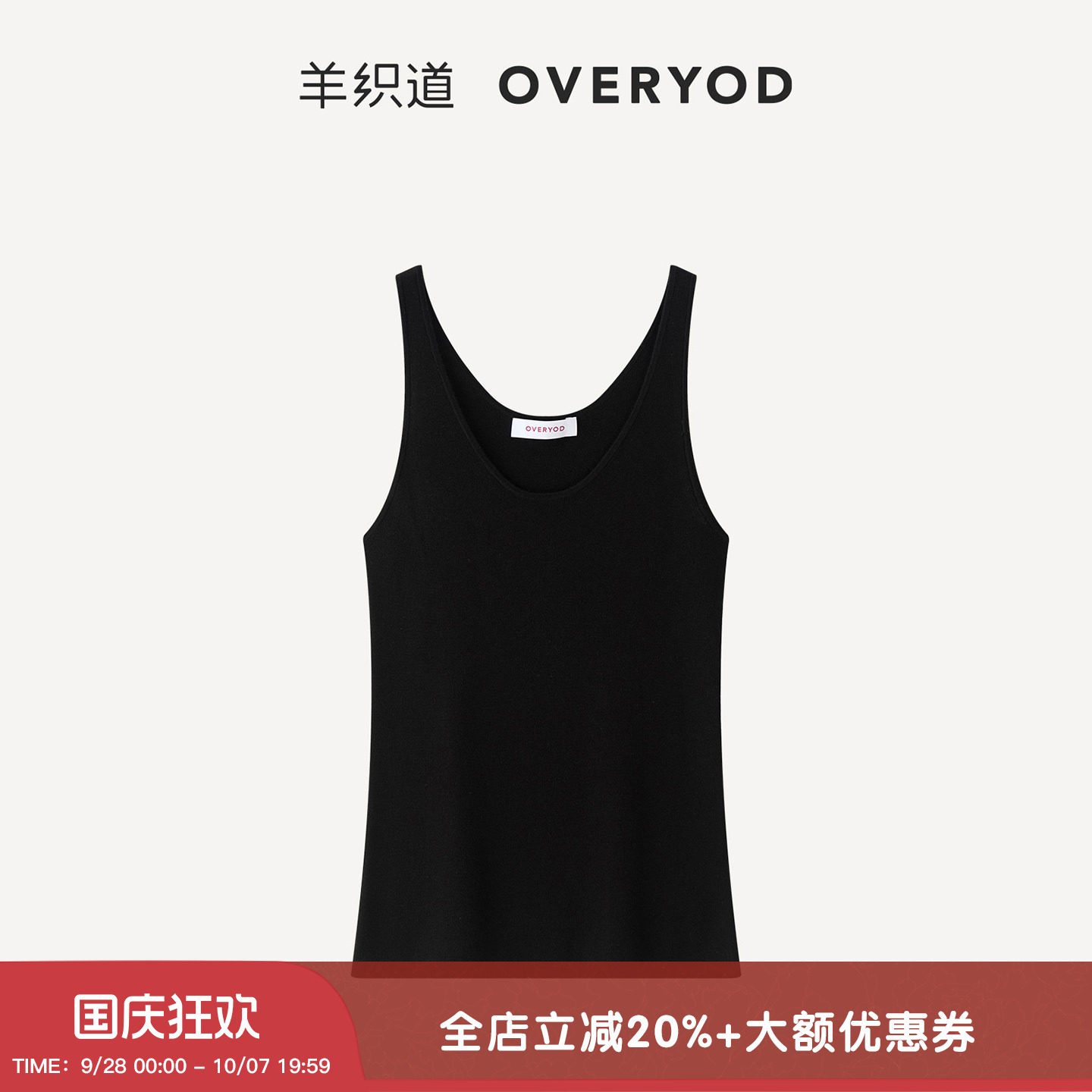羊织道神谕 绵羊毛U领吊带背心女春季新款气质修身打底上衣图片