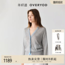 春秋上衣拼色慵懒高级感毛衣女 针织开衫 羊织道温泉 双层门襟长袖