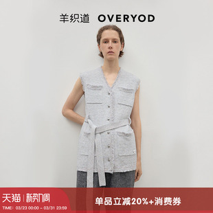 V领流苏小香风马甲外搭外套针织上衣 新款 羊织道香颂 春季