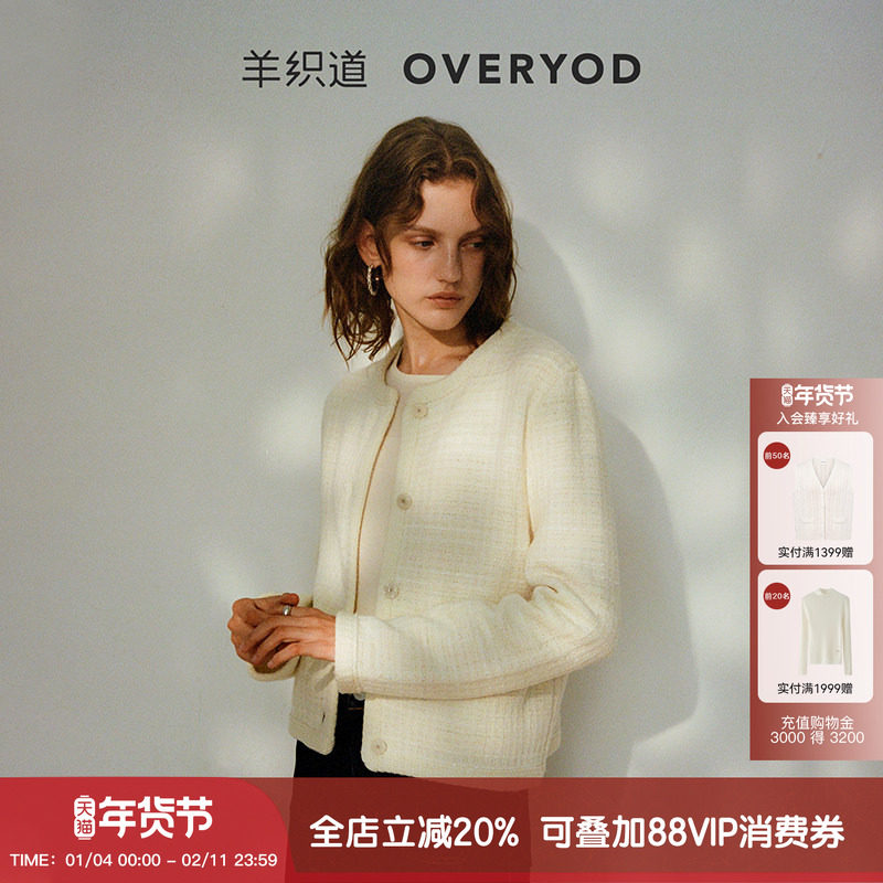 羊织道肉桂卷 白色仿粗花呢小香风圆领女士短款开春外套春季上衣,女装/女士精品,短外套,淘宝优惠券,粉丝福利购,淘宝优惠卷