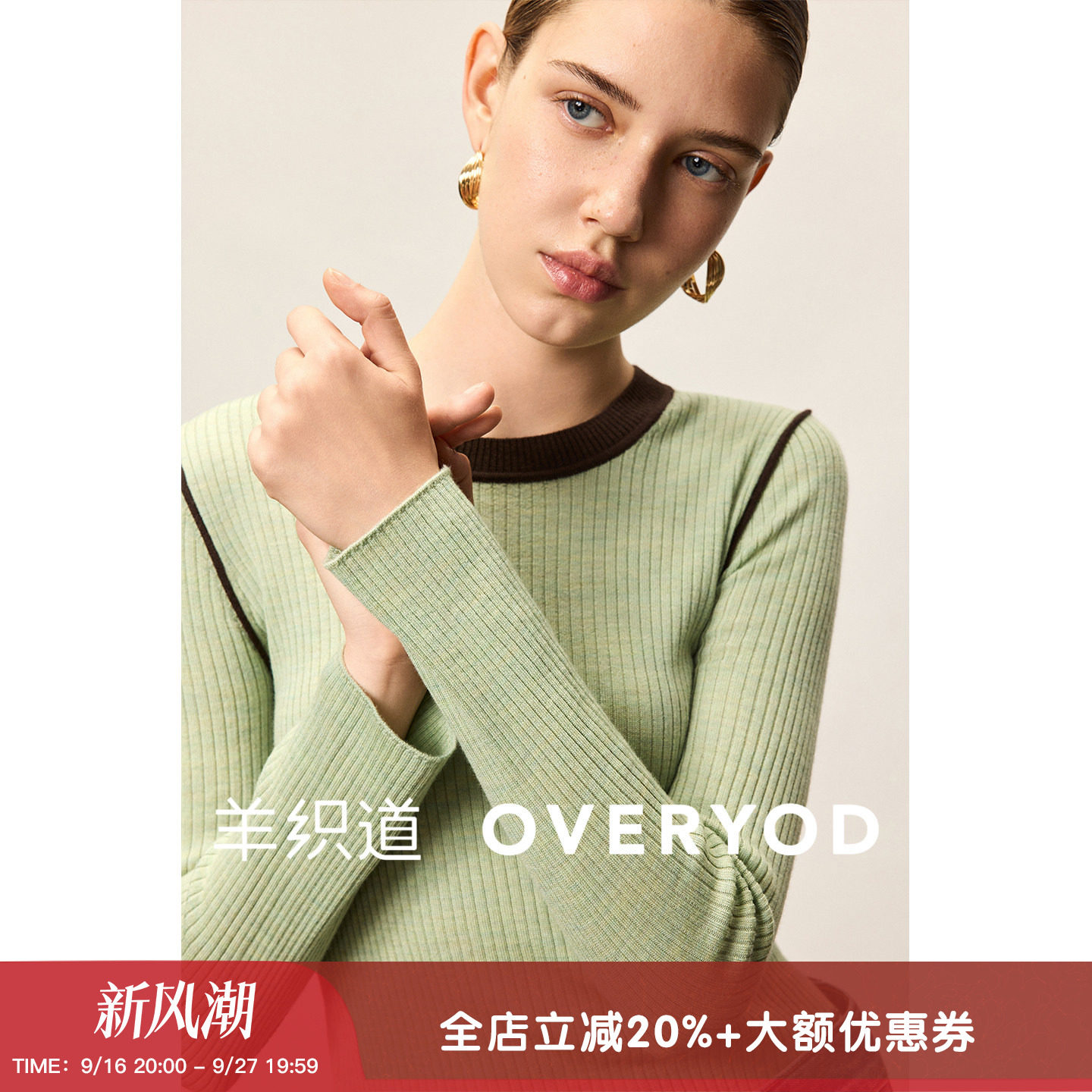 羊织道连翘 进口德国扬子纱全羊毛套头针织衫女圆领坑条撞色上衣图片