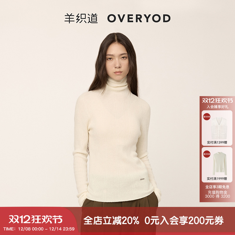 【100%山羊绒】羊织道打底衫女