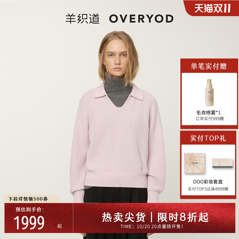 【100%山羊绒】羊织道针织上衣女