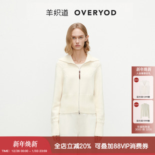 软糯绵羊毛针织开衫 羊织道松果 无缝一体山羊绒毛衣外套女冬短款