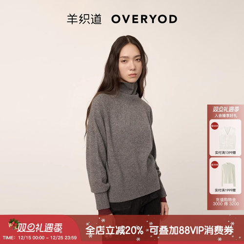 【100%山羊绒】羊织道高领毛衣女