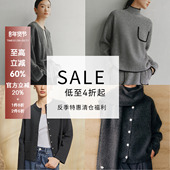年末清仓 开衫 1件8折 羊织道春秋季 特惠针织衫 2件6折 反季 上衣