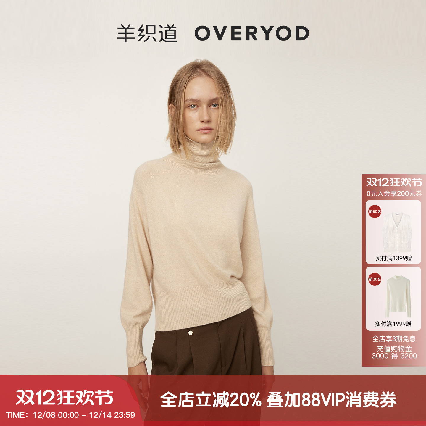 【100%山羊绒】羊织道高领毛衣女