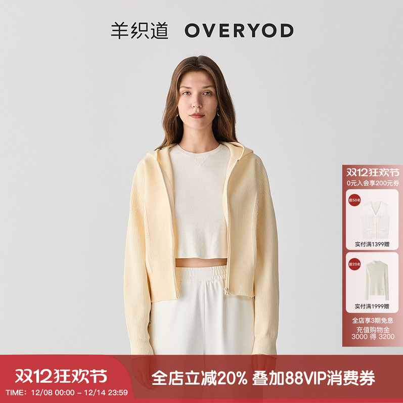 羊织道无缝一体宽松连帽针织开衫