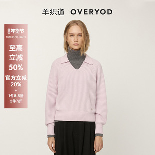 【100%山羊绒】羊织道 罗勒 海鸥领型翻领针织上衣女套头秋冬毛衣