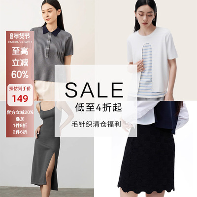 【清仓福利】羊织道春夏季反季特惠针织衫短袖T恤开衫上衣