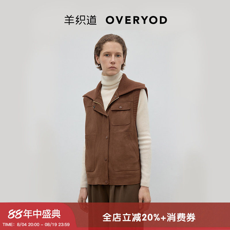 【麂皮绒】羊织道胡桃木 春季新针梭拼接针织无袖翻领马甲
