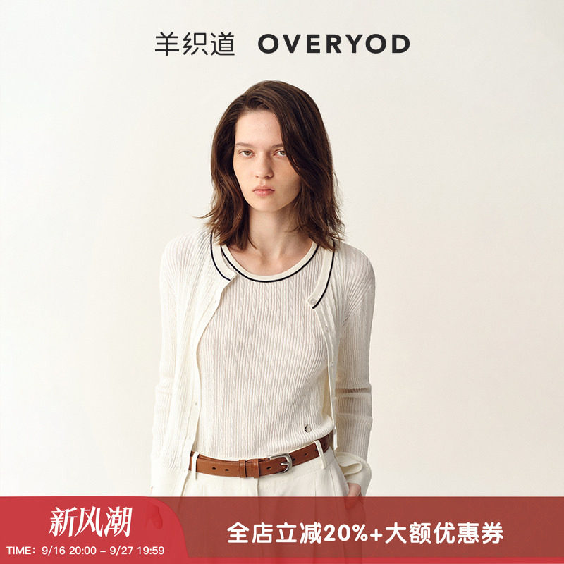 【明星同款】【桑蚕丝】羊织道萤石2025春细绞花针织外套上衣开衫图片