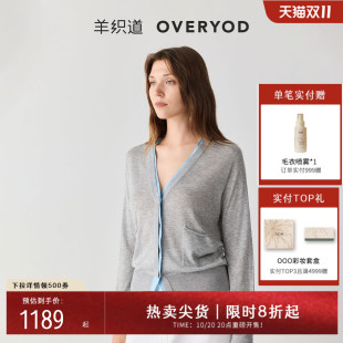 春秋上衣拼色慵懒高级感毛衣女 针织开衫 羊织道温泉 双层门襟长袖