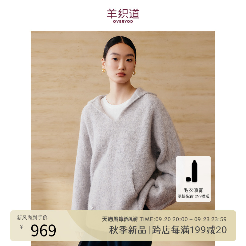 羊织道辰砂2.0秋季新款羊毛混纺圈纱连帽