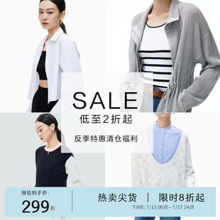 女装 反季 特惠针织衫 衬衫 羊织道春秋季 开衫 上衣 清仓福利