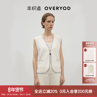 【绵羊毛】羊织道月匙 2025夏季新女手勾边V领无袖上衣马甲针织衫