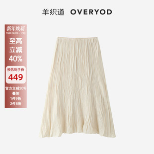 半身裙裙子褶皱肌理半裙 白色月光中长款 羊织道落霜 2025年春夏季