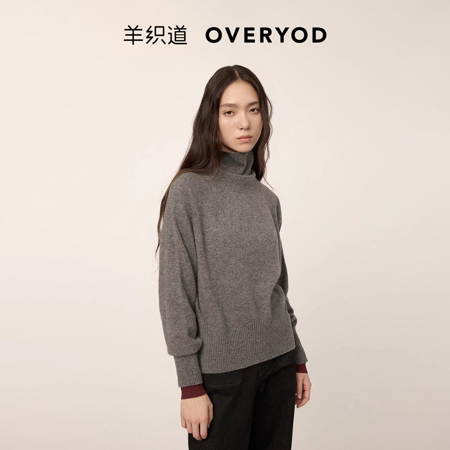 【明星同款】羊织道 西芙 100%山羊绒高领毛衣女冬宽松内搭针织衫