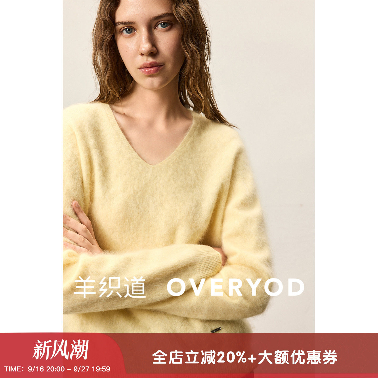 羊织道肉桂 重工无缝一体羊毛羊绒混纺毛衣女高级感拉毛V领针织衫图片