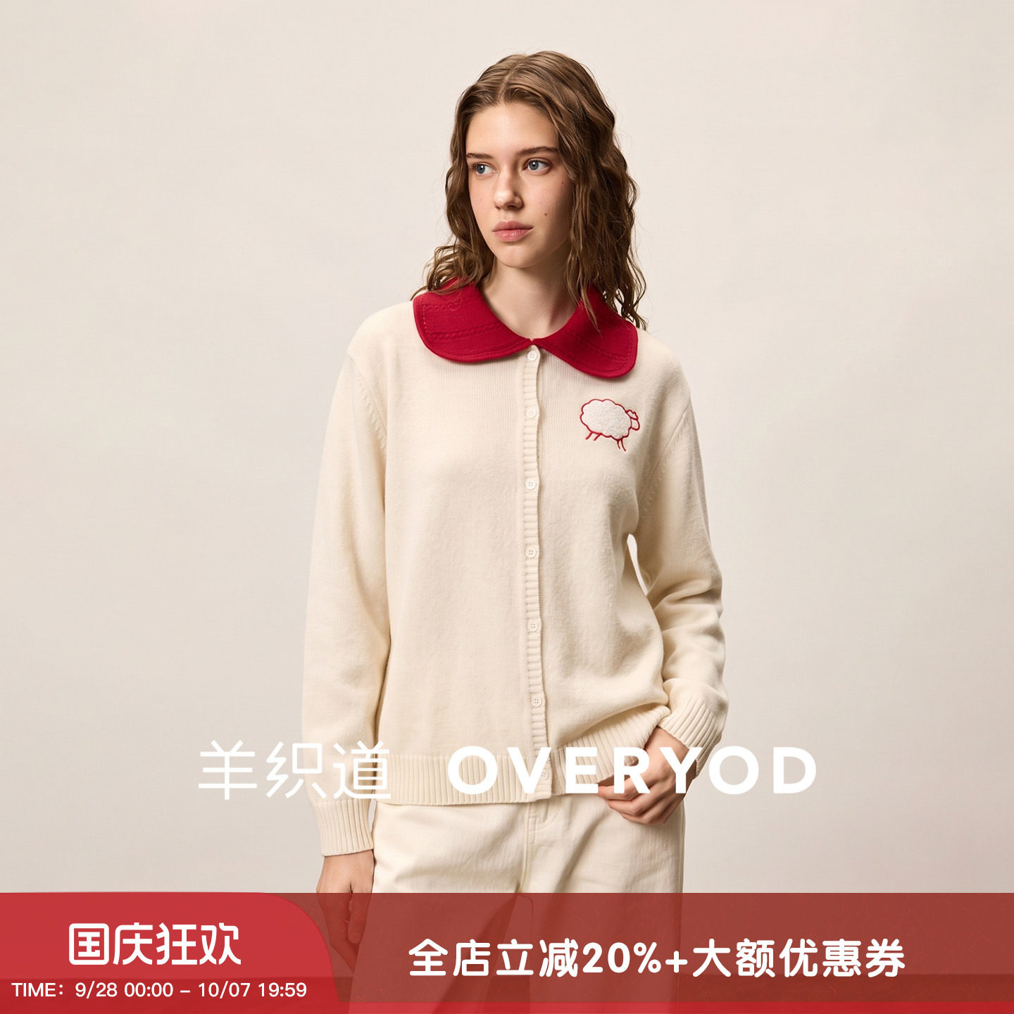羊织道露比 绵羊毛撞色娃娃领翻领小羊刺绣针织开衫长袖毛衣上衣图片