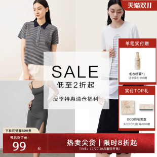 反季 羊织道春夏季 特惠针织衫 短袖 上衣 T恤开衫 清仓福利