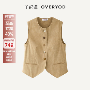 羊织道枫丹 2025春夏季新款薄款圆领异形扣女时髦洋气坎肩马甲