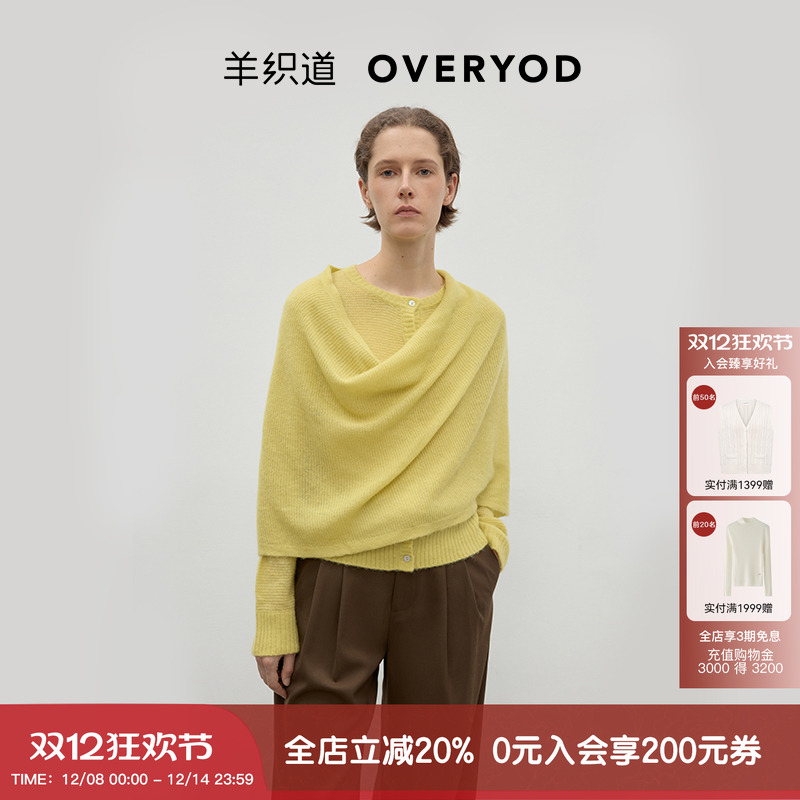 蒲公英披肩圆领长袖开衫