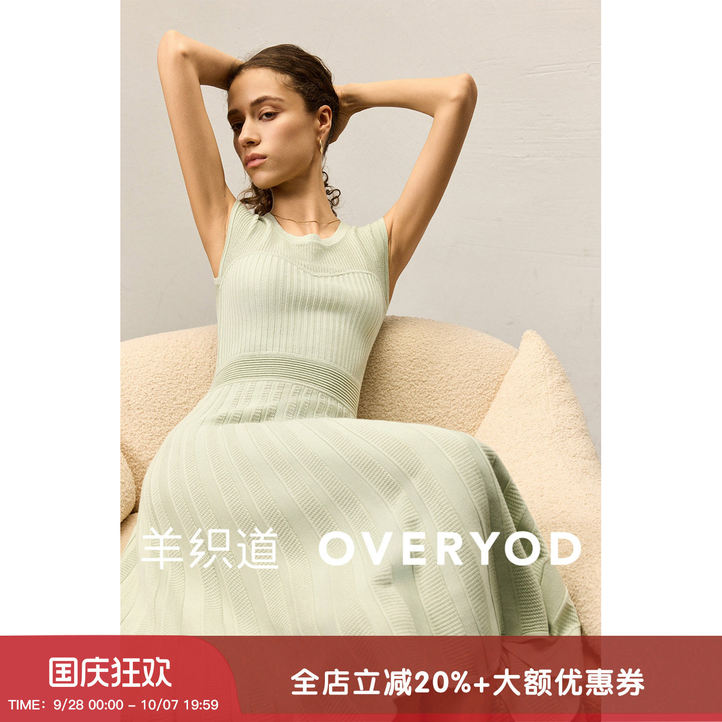 羊织道桑枝 小飞袖圆领连衣裙女夏季高腰修身气质高级感A字长裙图片