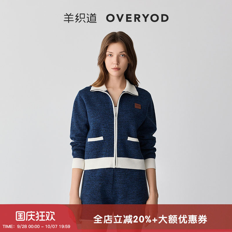 美丽诺绵羊毛羊织道运动立领开衫图片