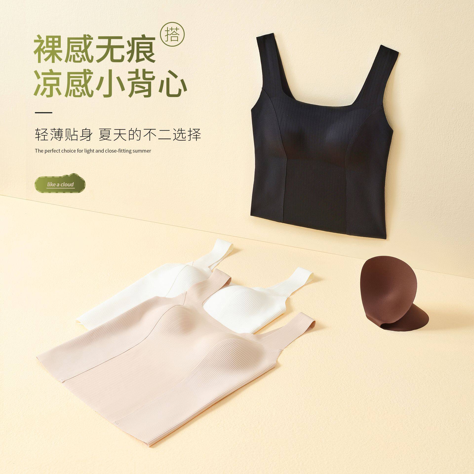 夏季一体带胸垫打底内衣宽肩吊带保暖背心