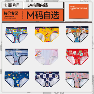 caber/卡百利内裤女生三角裤舒适透气性感三角裤清仓