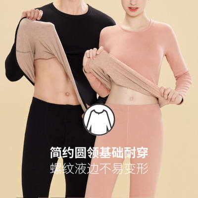 7a山羊绒腈纶保暖内衣女套装圆领德绒男秋衣秋裤2024秋冬新款