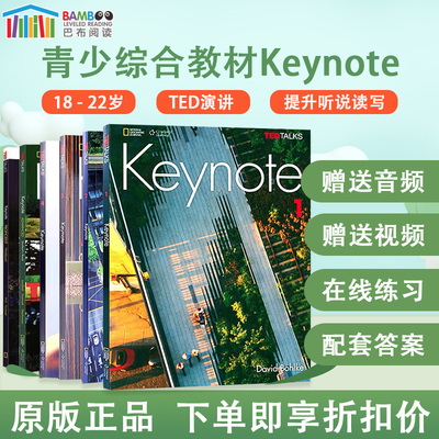 keynote教材家地理英语教材