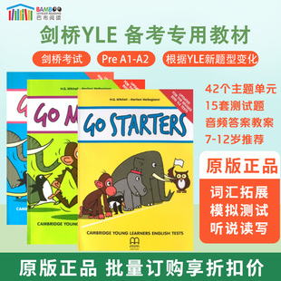 movers CAMBRIDGE测试真题集备考用书含光盘 flyers 剑桥少儿英语YLE等级考试教材Go starters 巴布阅读 2018剑桥全真试题