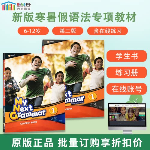 MyNextGrammar语法训练教材