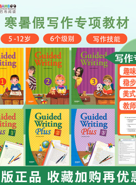 【斑达图书】原版Guided Writing plus1/2/3专项短期写作guidedwriting寒暑假专项教材 少儿英语培训入门教材小学英语写作训练
