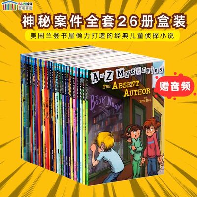 【斑达图书】字母版神秘案件全套26册 A to Z Mysteries 英文原版盒装 初级章节书儿童经典侦探推理Ron Roy罗伊 mysteries神秘事件