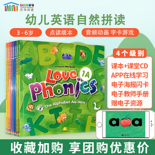 中国台湾东西图书 幼儿英语自然拼读phonics教材字母拼写 phonics1A 原装 6岁学前入门英语发音启蒙教材love 4B小班 巴布阅读