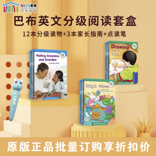 支持点读 巴布英文分级阅读 亲子互动套盒 幼少儿启蒙英语 分级读物 原版 journeys home read 巴布阅读幼儿启蒙英文套盒