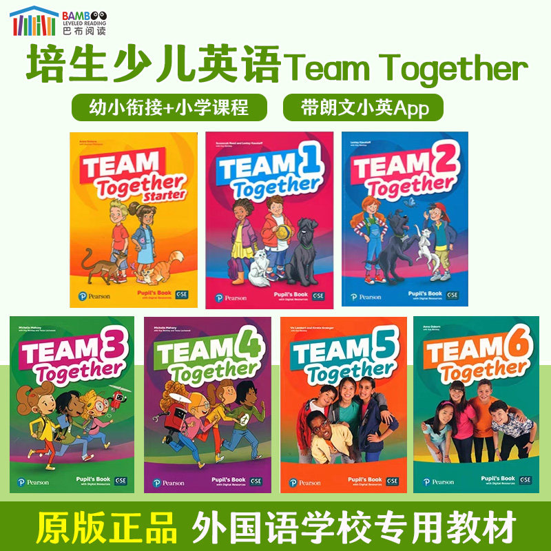 【斑达图书】培生少儿英语教材 Team Together Starter 学生用书练习册 教师用书 闪卡单词卡故事卡 白板软件 带朗文小英App