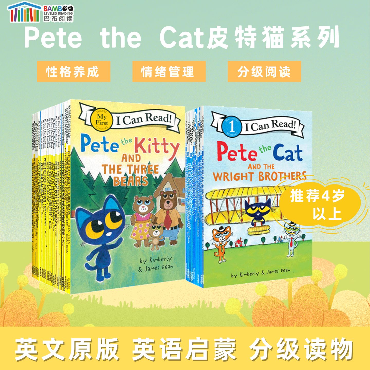 petethecat33册英文原版绘本
